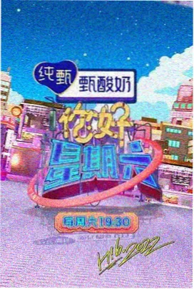 生活纪实综艺一起下厨房画面